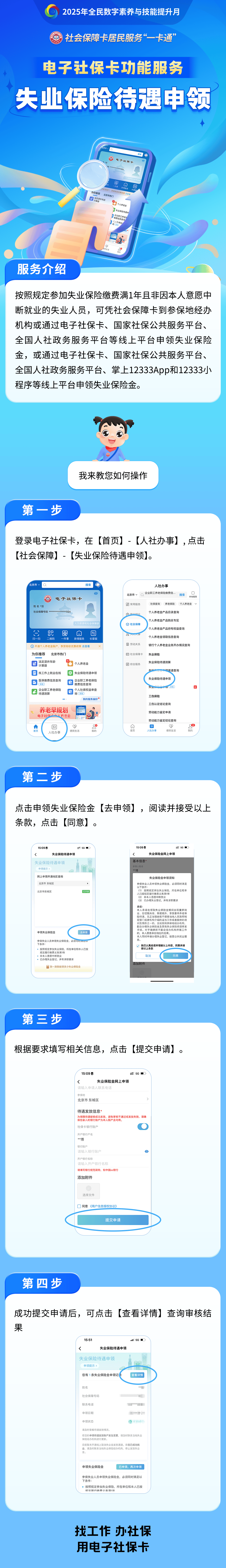 甘肃最新24小时套社保卡微信烟台方法分析(最方便真实的甘肃烟台 社保卡方法)
